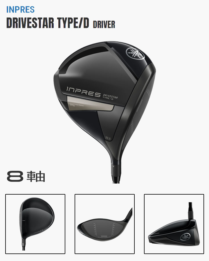 DRIVESTAR ヤマハ インプレス ドライブスター TYPE/D ドライバー 25