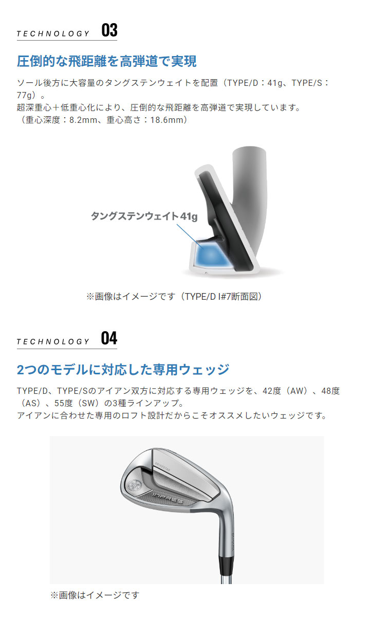 DRIVESTAR ヤマハ インプレス ドライブスター TYPE/D アイアン 4本組
