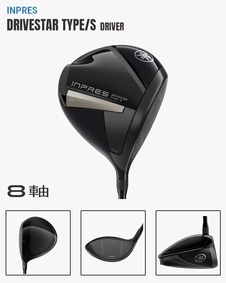 DRIVESTAR ヤマハ インプレス ドライブスター TYPE/S ドライバー 25