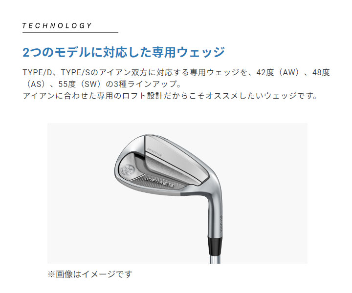 DRIVESTAR ヤマハ インプレス ドライブスター ウェッジ シャフト：N.S.