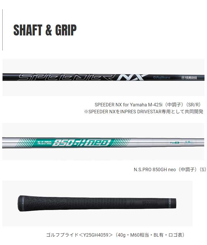 DRIVESTAR ヤマハ インプレス ドライブスター TYPE/S アイアン 4本組