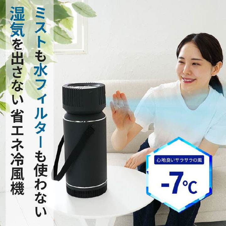 【デスクトップやベッドサイドに】Fluke Forest Dry Cooler デスクトップやベッドサイドに】Fluke Forest Dry Cooler デスクトップ