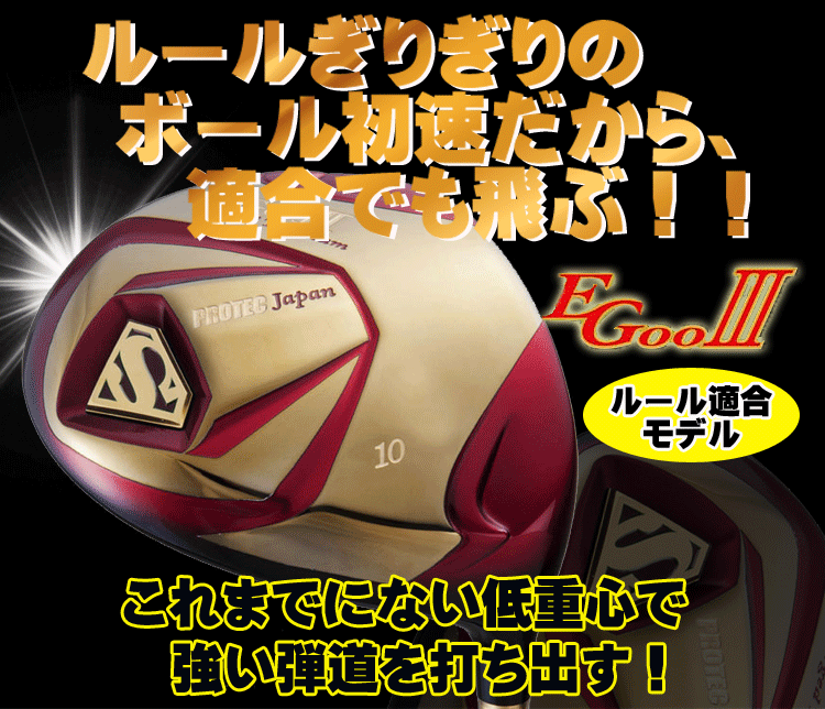 2023定番人気 プロテック ゴルフ スーパーマン EG00III ドライバー シャフト：オリジナル カーボン フルショット PayPayモール店  通販 PayPayモール