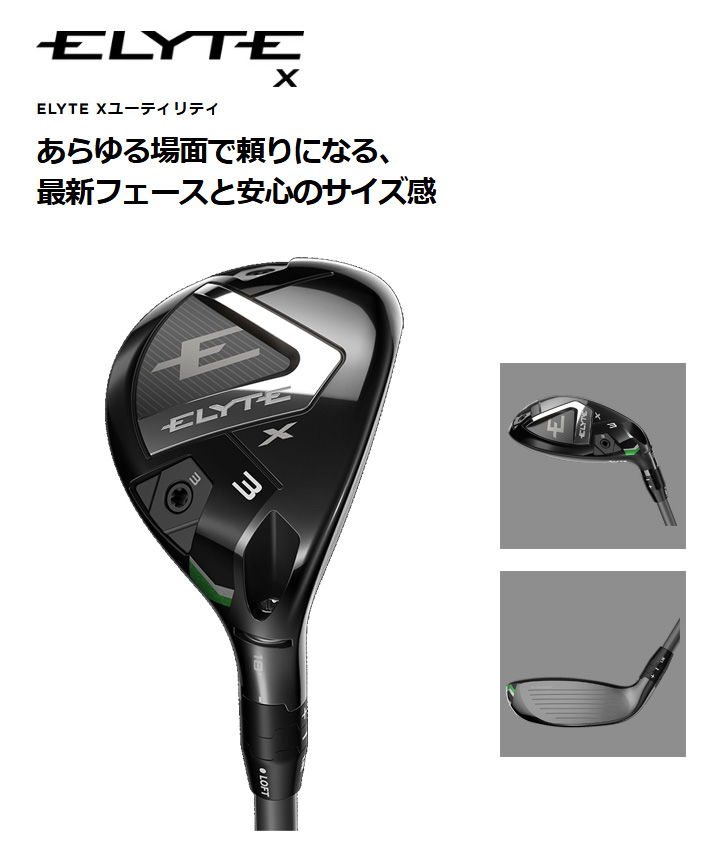 Callaway キャロウェイ 日本正規品 ELYTE X エリート エックス