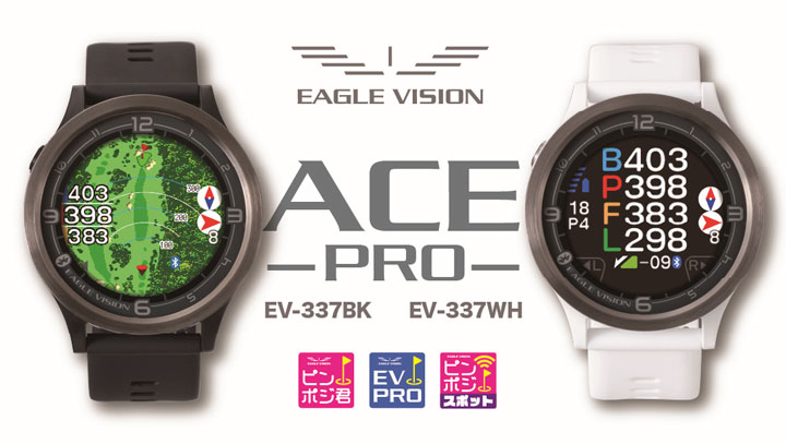 朝日ゴルフ用品 EAGLE VISION イーグルビジョン ACE PRO エース プロ