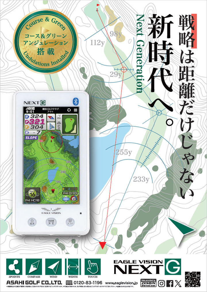 朝日ゴルフ用品 【正規販売店】EAGLE VISION イーグルビジョン NEXTG