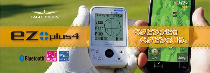 朝日ゴルフ用品 イーグルビジョン イージープラス4 高性能GPS