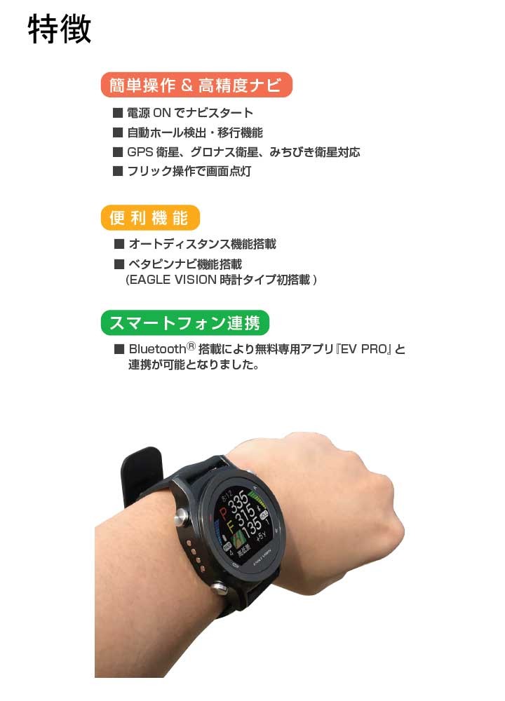 イーグルビジョン ウォッチ エース watch ACE 腕時計タイプ GPS小型 