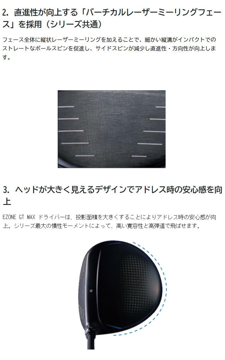 YONEX（ヨネックス） EZONE GT MAX ドライバー シャフト：REXIS KAIZA