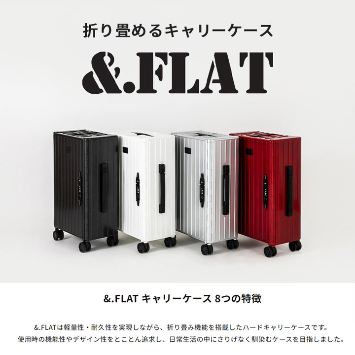 ＆.FLAT &.FLAT アンドフラット 折り畳みキャリーケース