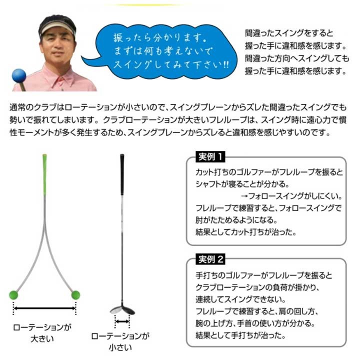 激安通販新作 リンクスゴルフ フレループ ショート スイング練習器