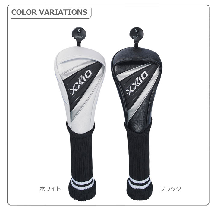 XXIO 【2025モデル】ダンロップ GGE-X163F ゼクシオ ヘッドカバー