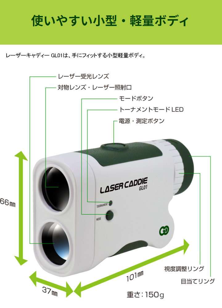 GreenOn LASER CADDIE GL01 レーザー距離計測器 Amazon.co.jp: グリーンオン LASER CADDIE GL01 レーザー