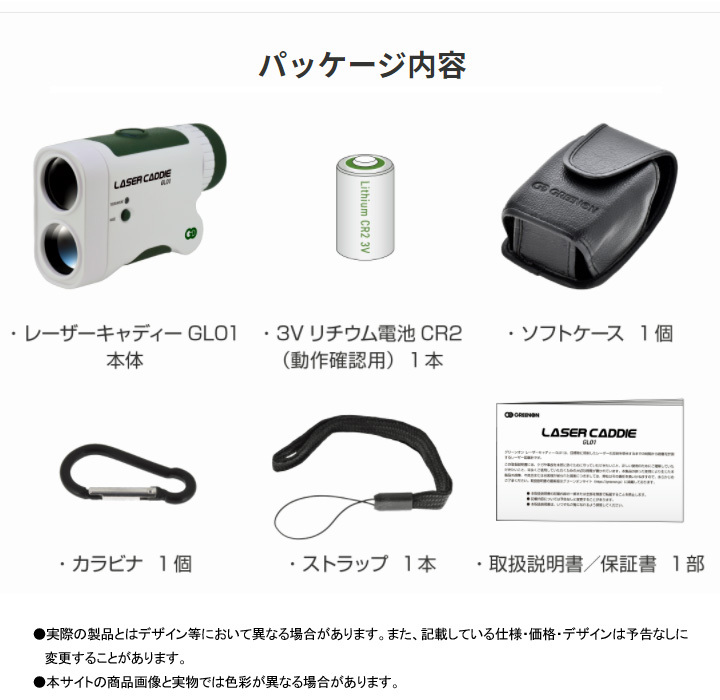 GREENON グリーンオン レーザーキャディー GL01 レーザー距離計