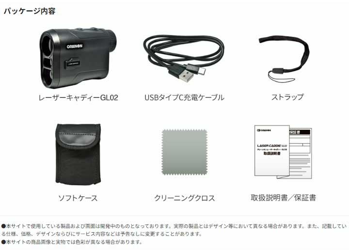 GREENON グリーンオン レーザーキャディー GL02 レーザー距離計
