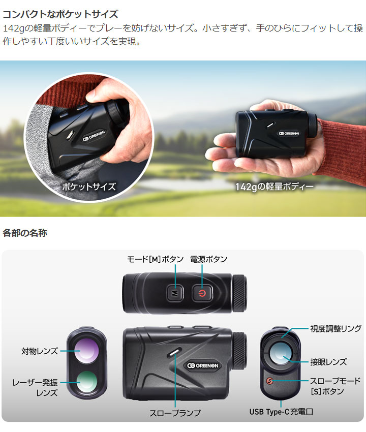 GREENON グリーンオン レーザーキャディー GL04 レーザー距離計
