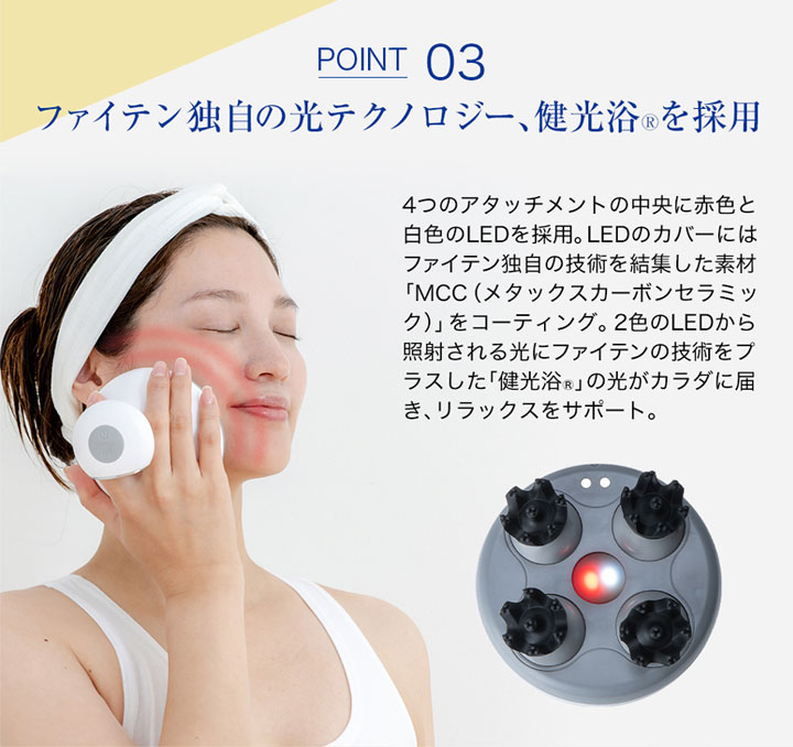 Phiten ファイテン 健光浴ヘッドスパ EMS 頭皮 マッサージ