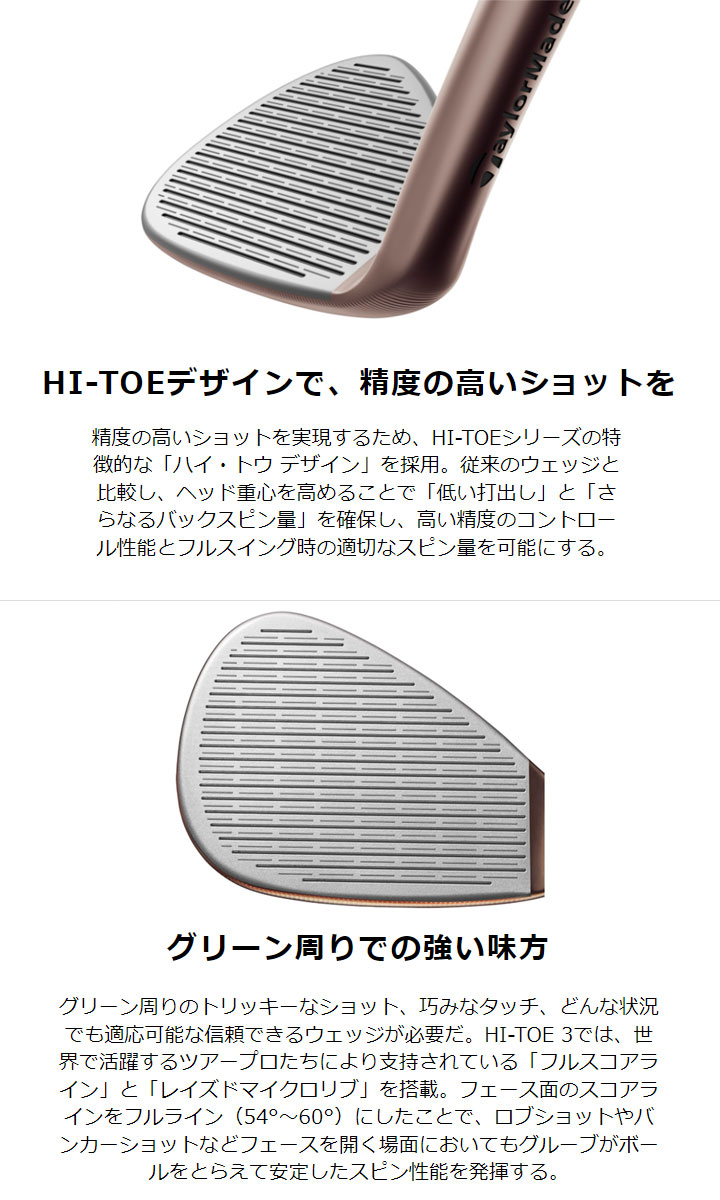 【3本組】テーラーメイド HI-TOE3 ハイトウ3 クロム ウェッジ 【50-09°＆54-10°&58-10°】 Sシャフト：N.S.PRO  MODUS3 TOUR115 即納