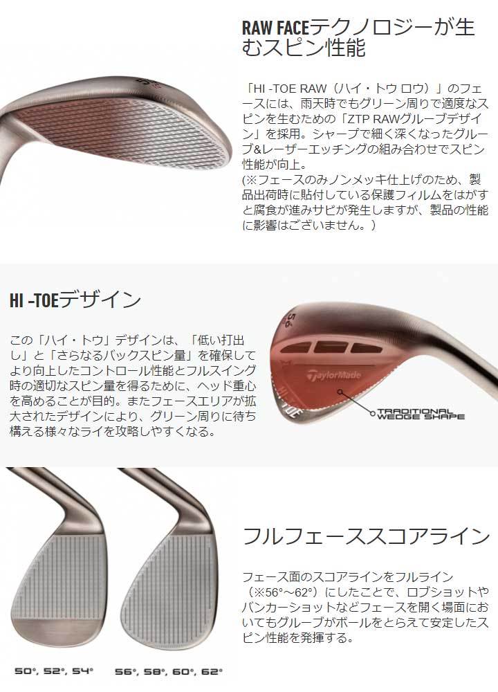 ヘッド㊈ テーラーメイド TaylorMade HI-TOE RAW 2021 20p フルショット PayPayモール店 - 通販 -  PayPayモール ハイ・トウ ロウ ローバウンス ウェッジ シャフト：N.S.PRO 950GH neo スチール 日本正規品 しており -  www.blaskogabyggd.is