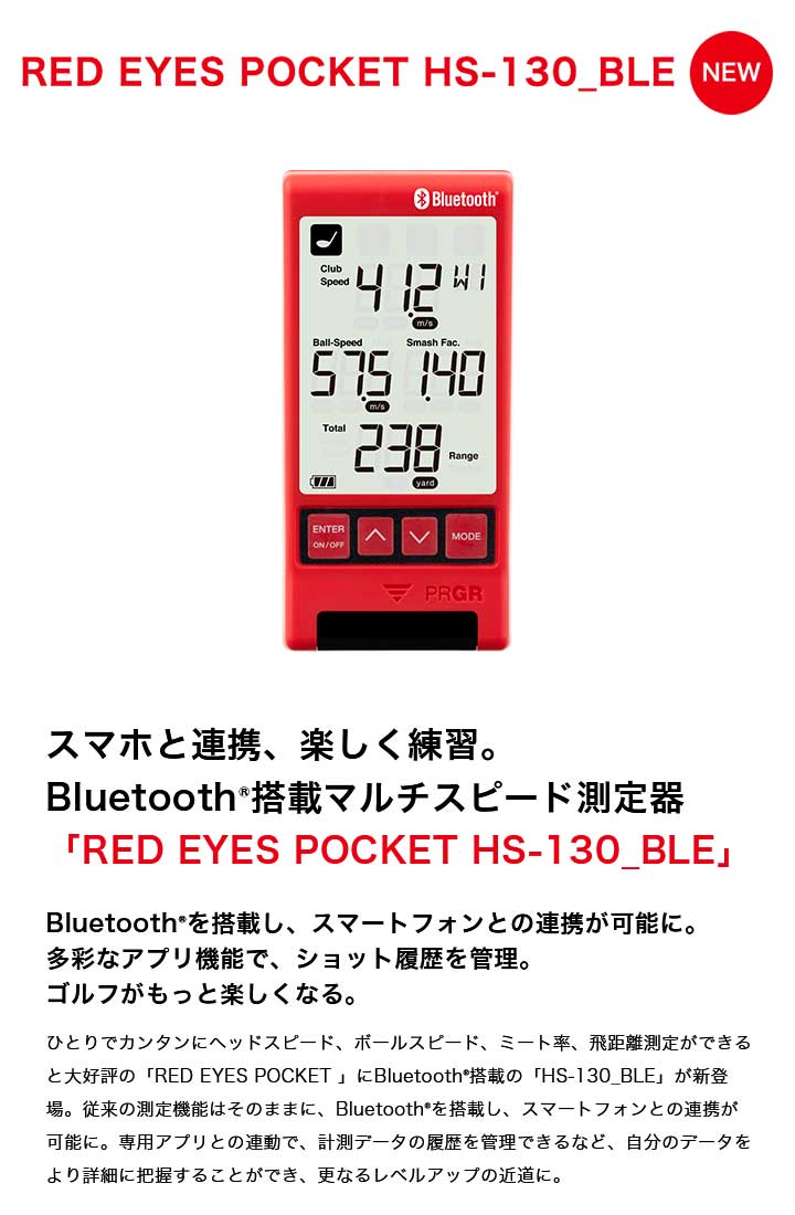 Amazon.co.jp: プロギア マルチスピード測定器 RED EYES POCKET