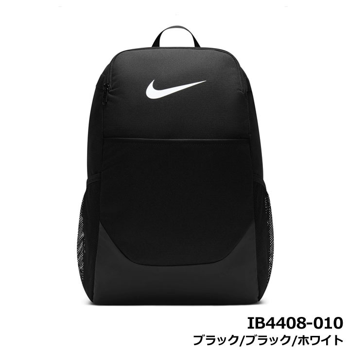 ナイキ IB4408-010 ブラジリア バッ...の詳細画像1
