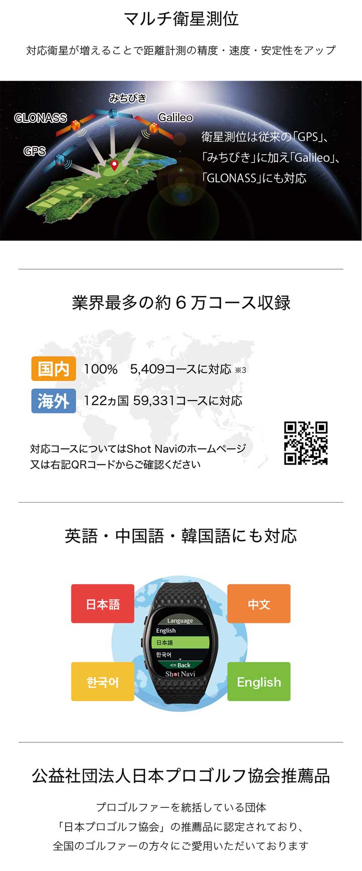 正規販売店】ショットナビ インフィニティ タッチ ホワイト GPSゴルフ