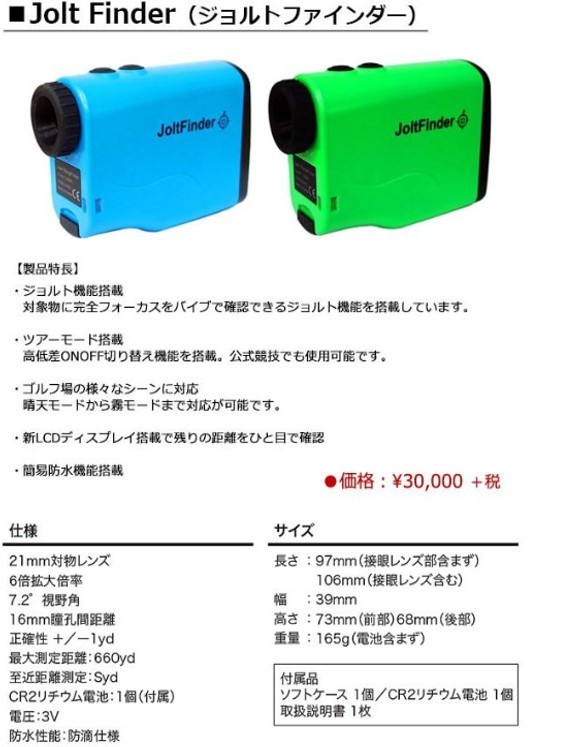 jolt-finder01.jpg