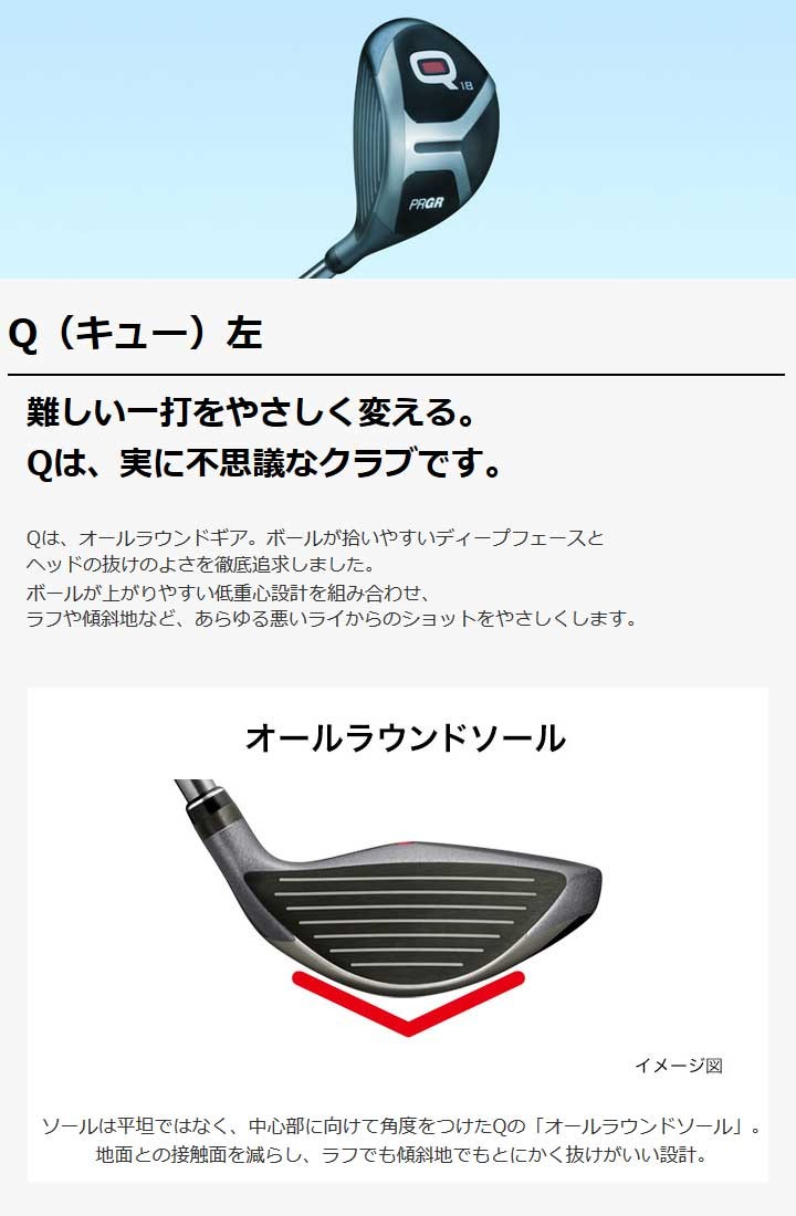 再入荷国産 レフティ プロギア キュー ユーティリティ シャフト:オリジナル カーボン PRGR Q 2019 20p フルショット PayPayモール店 - 通販 - PayPayモール 通販セール