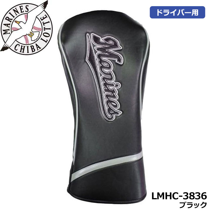��t���b�e�}���[���Y LMHC-3836 �w�b�h�J�o�[ �h���C�o�[�p �u���b�N  HEAD COVER 460cc�Ή� �S���t CHIBA LOTTE MARINES LEZAX