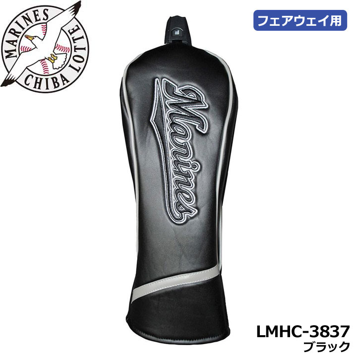 ��t���b�e�}���[���Y LMHC-3837 �w�b�h�J�o�[ �t�F�A�E�F�C�E�b�h�p �u���b�N  HEAD COVER �Ԏ�D�t�� �S���t CHIBA LOTTE MARINES LEZAX