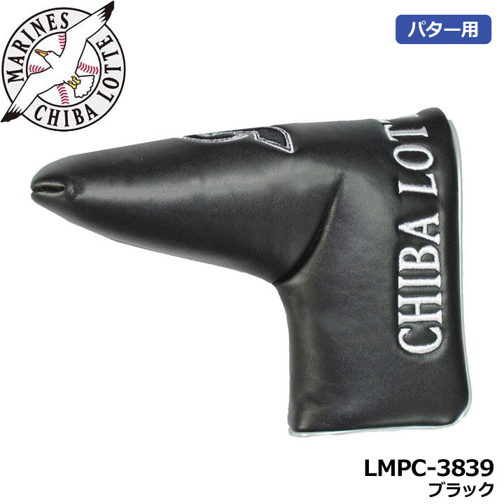 ��t���b�e�}���[���Y LMPC-3839 �p�^�[�J�o�[ �u���[�h&amp;�}���b�g�p �u���b�N  HEAD COVER �w�b�h�J�o�[ �S���t CHIBA LOTTE MARINES LEZAX