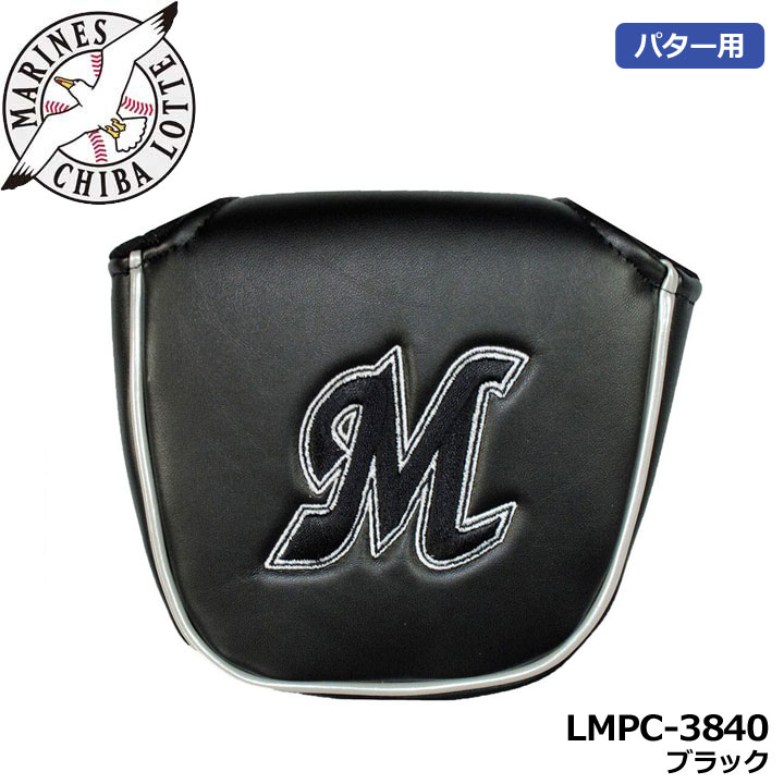 ��t���b�e�}���[���Y LMPC-3840 �p�^�[�J�o�[ �l�I�}���b�g�p �u���b�N  HEAD COVER �w�b�h�J�o�[ �S���t CHIBA LOTTE MARINES LEZAX