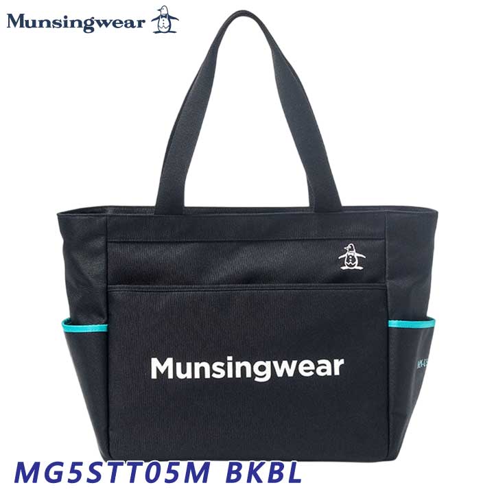 Munsingwear - マンシングウェア MG5STT05M 黒いこと×青碧 トート ボストンバッグ BKBL 2025 30p 即納 ゴルフ-ゴルフ用バッグ