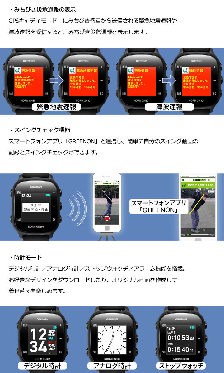 ほ様　ゴルフ用距離計 NORM GN301 ブラック GREENON ゴルフ 距離計腕時計型 グリーンオン『ザ・ゴルフ