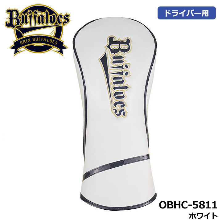 �I���b�N�X�o�t�@���[�Y OBHC-5811 �w�b�h�J�o�[ �h���C�o�[�p �z���C�g  HEAD COVER 460cc�Ή� �S���t ORIX Buffaloes LEZAX