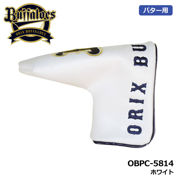 �I���b�N�X�o�t�@���[�Y OBPC-5814 �p�^�[�J�o�[ �u���[�h&amp;�}���b�g�p �z���C�g  HEAD COVER �w�b�h�J�o�[ �S���t ORIX Buffaloes LEZAX