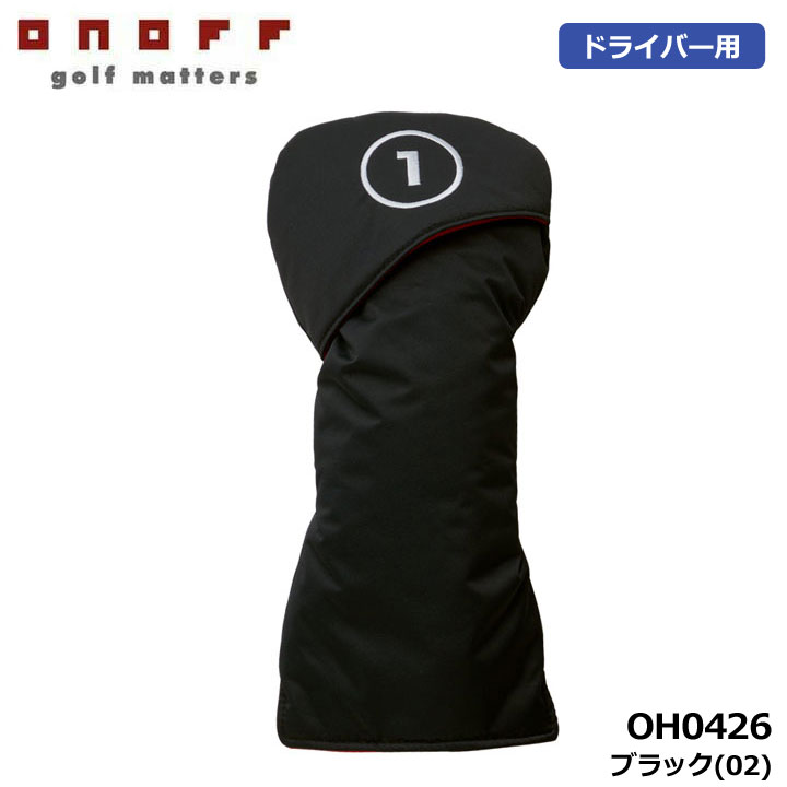 �I�m�t OH0426 �w�b�h�J�o�[ �u���b�N(02)  �h���C�o�[�p DR DW W1 460cc�w�b�h�Ή� �y�� �J�W���A�� Head Cover ONOFF