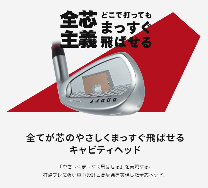 オノフ　アイアンセット　AKA 10本　4I ー 58° W カーボンシャフト オノフ アイアン アカ, ONOFF