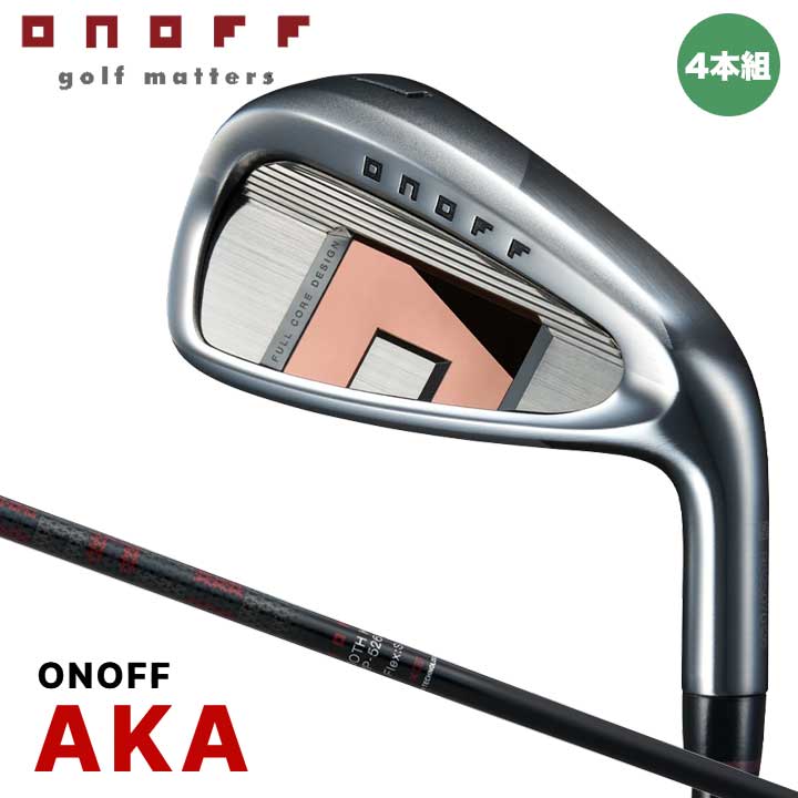 AKA オノフ アイアン 4本セット(#7〜#9,PW) 赤 シャフト：ONOFF SMOOTH