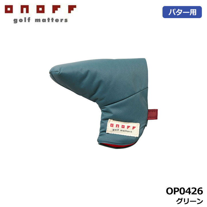 �I�m�t OP0426 �p�^�[�J�o�[ �O���[��(09)  �w�b�h�J�o�[ �p�^�[�p �u���[�h�^ �}���b�g�^ PT �y�� �����Y ���f�B�[�X �J�W���A�� Putter Head Cover ONOFF