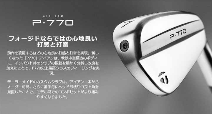 TaylorMade（テーラーメイド） 【9月6日発売】【2024モデル