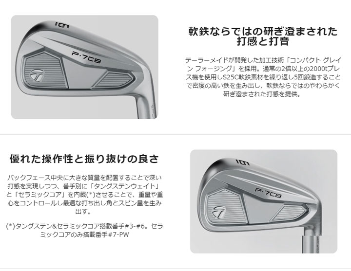 テーラーメイドP7CB アイアンセット 6本 楽天市場】テーラーメイド P7CB アイアンセット 2024年モデル 5