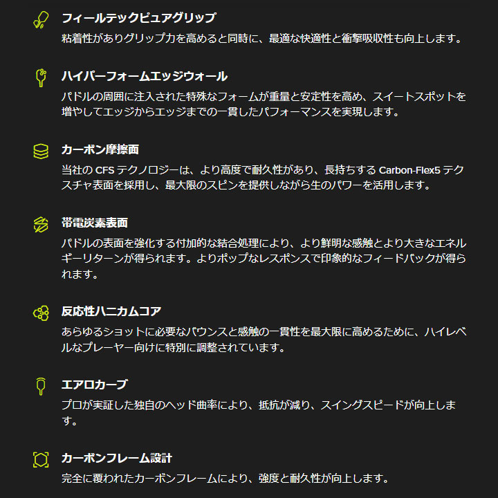 JOOLA（ヨーラ） PAPAE002 シモーネ・ジャルディム ハイペリオン C2