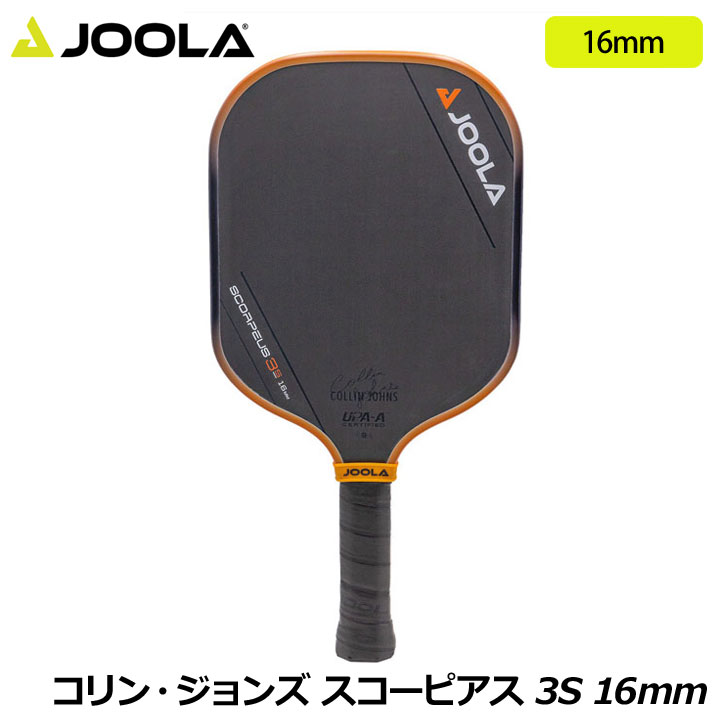 衼 PAPAO012 󡦥 ԥ 3S 16mm ԥåܡ ѥɥ Collin Johns Scorpeus 3S 16mm Pickleball Paddle JOOLA