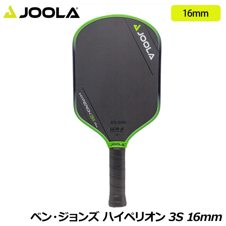 衼 PAPAO015 ٥󡦥 ϥڥꥪ 3S 16mm ԥåܡ ѥɥ Ben Johns Hyperion 3S 16mm Pickleball Paddle JOOLA