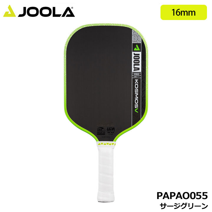 JOOLA（ヨーラ） 【2026モデル】ヨーラ PAPAO055 フェデリコ