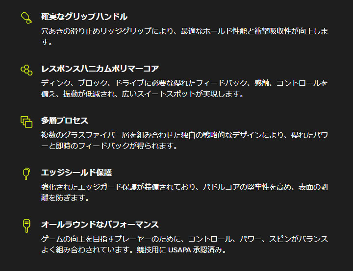 JOOLA（ヨーラ） PAPSE002 ベン・ジョンズ ブルー ライトニング