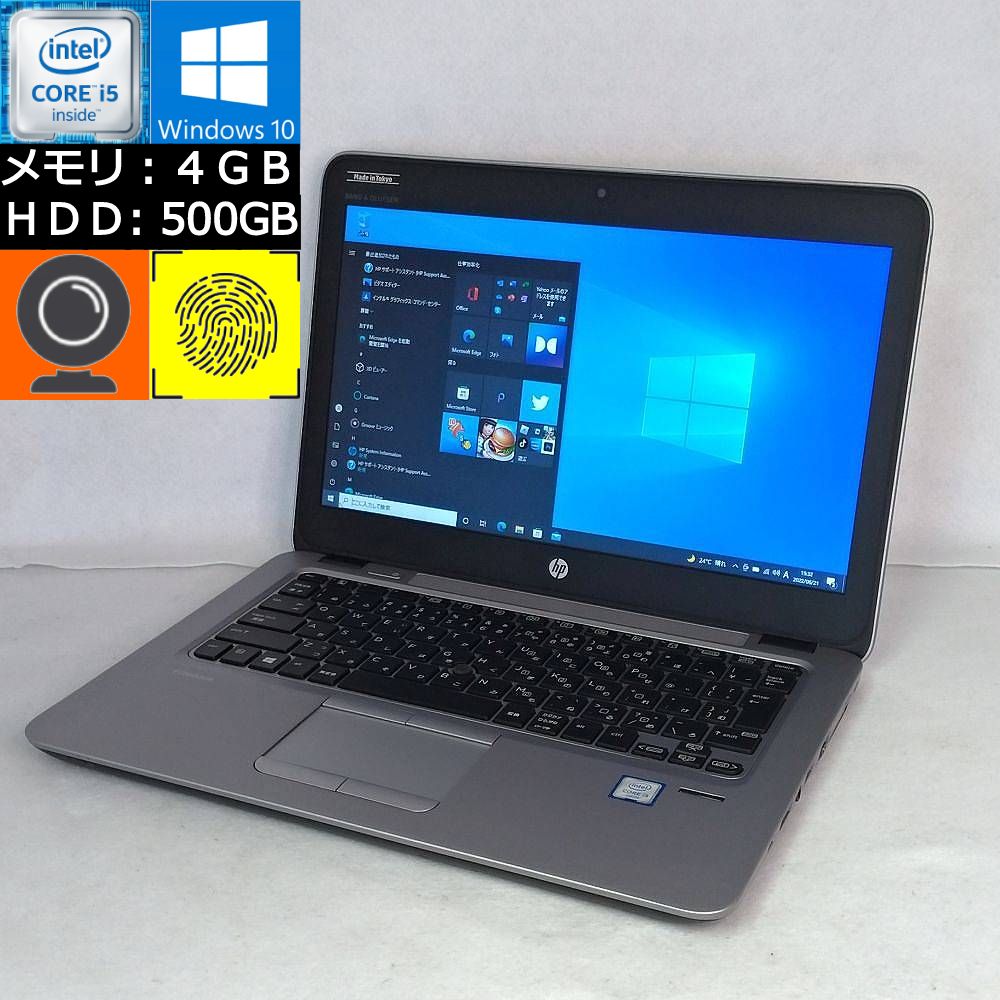 中古】 hp EliteBook 820 G3 i5-6200U 2.3GHz 4GB 500GB 12.5型HD Webカメラ搭載 : pc0317  : フルショット Yahoo!店 - 通販 - Yahoo!ショッピング