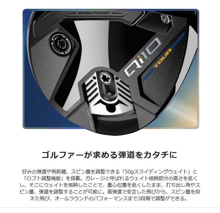 Qi10 テーラーメイド TOUR ツアー フェアウェイウッド 日本正規品 5W