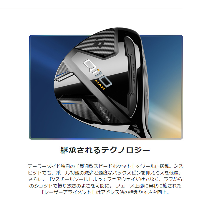 TaylorMade テーラーメイド Qi10 MAX フェアウェイウッド 3W(16